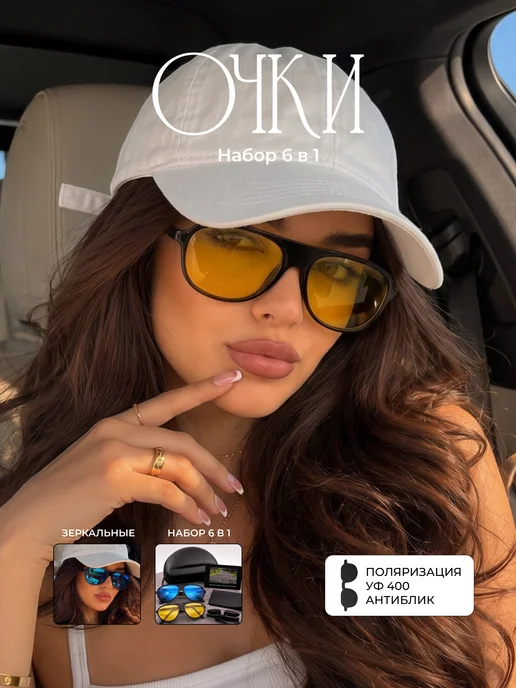 Open Now Солнцезащитные очки женские антиблик для водителя, синий