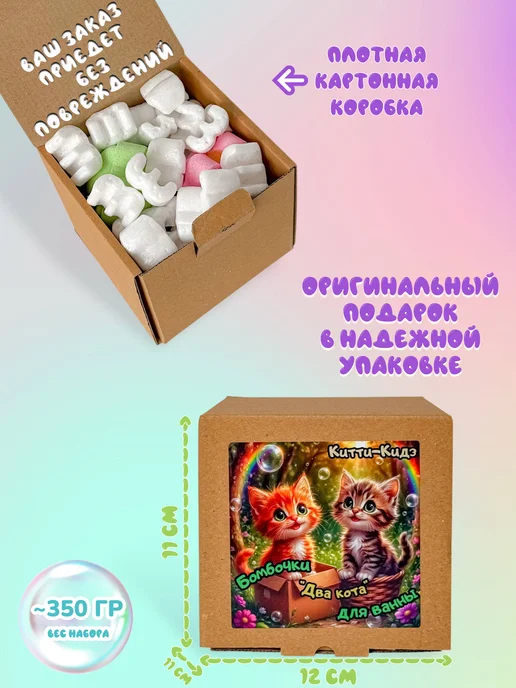 Китти-Кидз Бомбочки для ванны с игрушкой "Два кота" 2 шт, 2 шт, фото 5