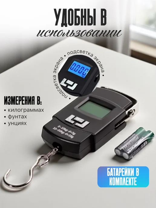 Eligio Высокоточные ручные электронные весы безмен до 50 кг, 50 кг, фото 2