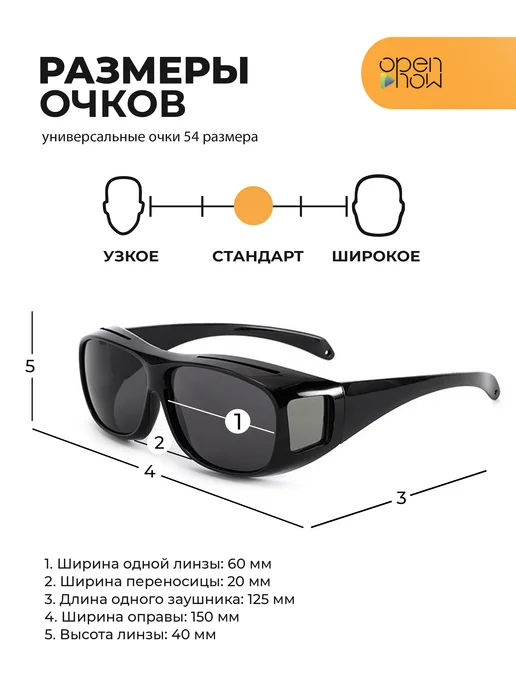 Open Now Очки солнцезащитные антиблик поляризационные для водителя, черный, фото 2