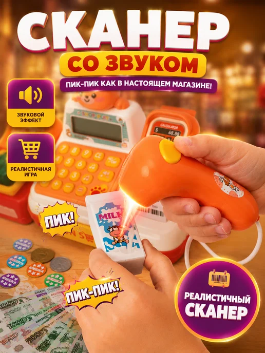 frotorspla Касса детская игрушечная со сканером и терминалом и чеком, белый, фото 2