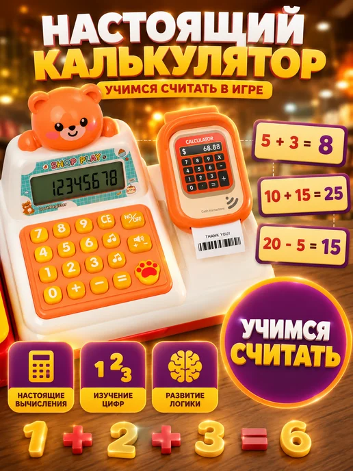 frotorspla Касса детская игрушечная со сканером и терминалом и чеком, белый, фото 5