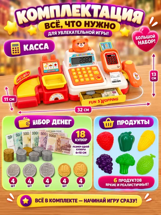 frotorspla Касса детская игрушечная со сканером и терминалом и чеком, белый, фото 6