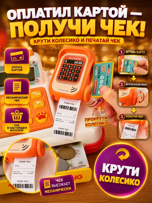 frotorspla Касса детская игрушечная со сканером и терминалом и чеком, белый, фото 7
