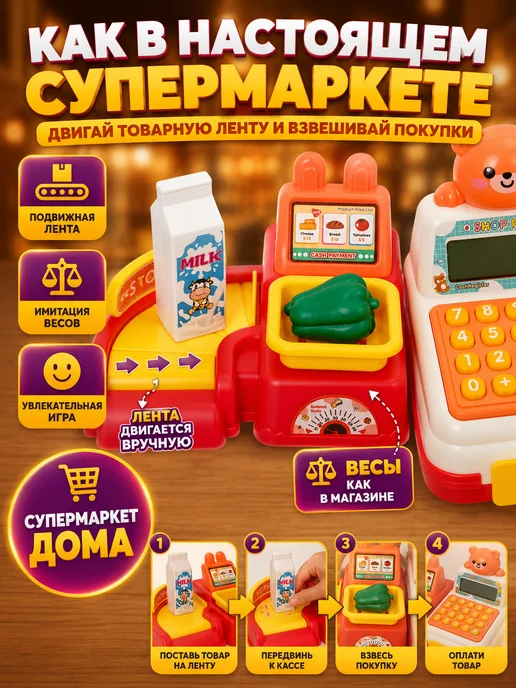 frotorspla Касса детская игрушечная со сканером и терминалом и чеком, белый, фото 8