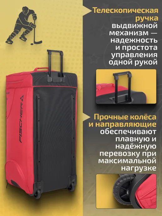 Fischer Хоккейная сумка на колесах PLAYER BAG JR, черный, фото 2