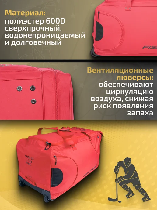 Fischer Хоккейная сумка на колесах PLAYER BAG JR, черный, фото 4