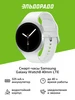 Смарт-часы Galaxy Watch8 40mm LTE, серебристый Samsung 532502499 купить за 21 999 ₽ в интернет‑магазине Wildberries
