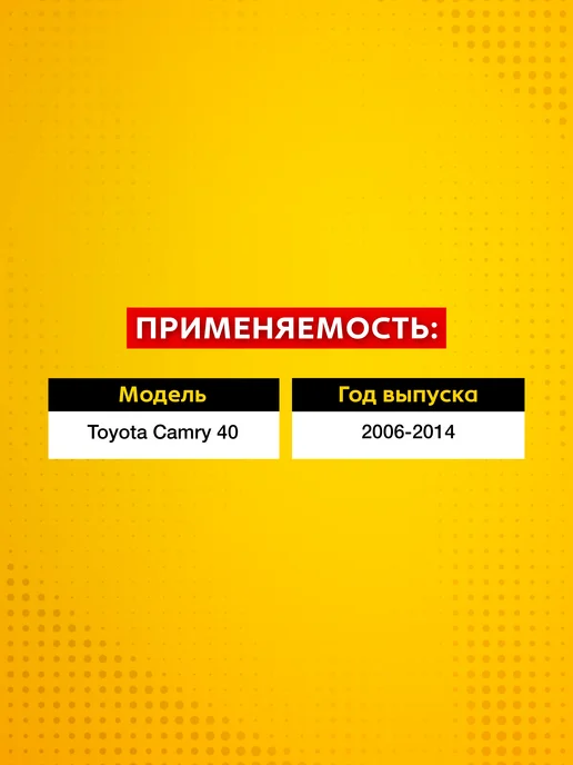 LYNXAUTO Ремкомплект направляющих суппорта Toyota Camry 40 2006-2014, 8 шт, фото 2