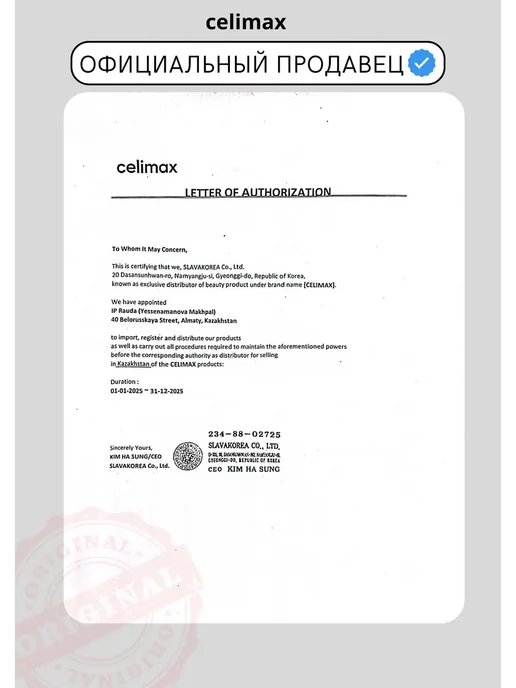 Celimax Восстанавливающий увлажняющий крем для лица, 50 мл, фото 2