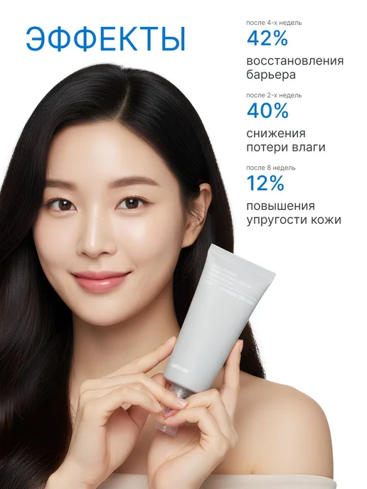 Celimax Восстанавливающий увлажняющий крем для лица, 50 мл, фото 3