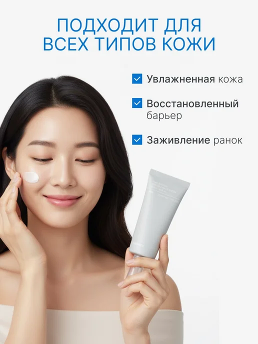 Celimax Восстанавливающий увлажняющий крем для лица, 50 мл, фото 5
