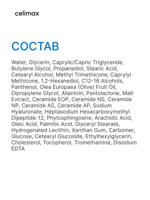 Celimax Восстанавливающий увлажняющий крем для лица, 50 мл, фото 7