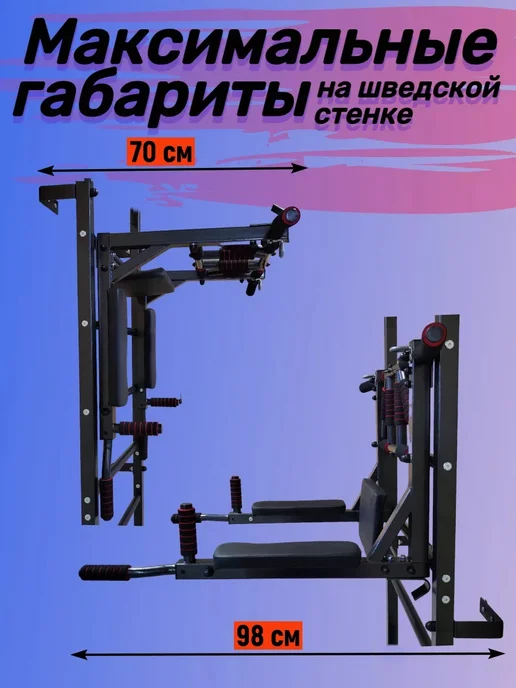 Упор для штанги на шведскую стенку, черный, фото 3
