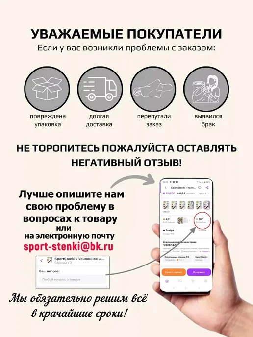 Упор для штанги на шведскую стенку, черный, фото 6