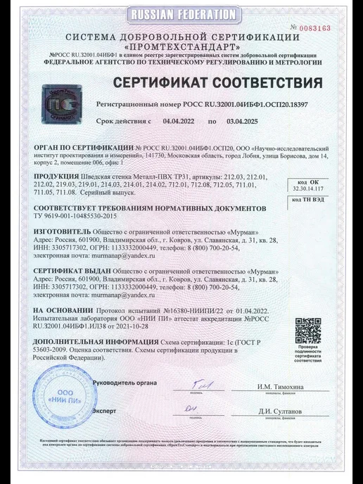 Упор для штанги на шведскую стенку, черный, фото 7