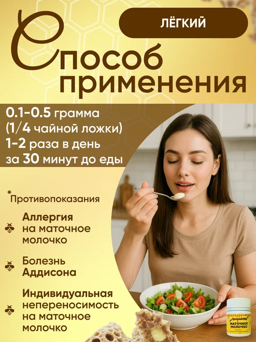 Уральский мед Маточное молочко пчелиное натуральное 5 г, 5 г, фото 4