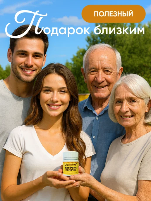Уральский мед Маточное молочко пчелиное натуральное 5 г, 5 г, фото 6