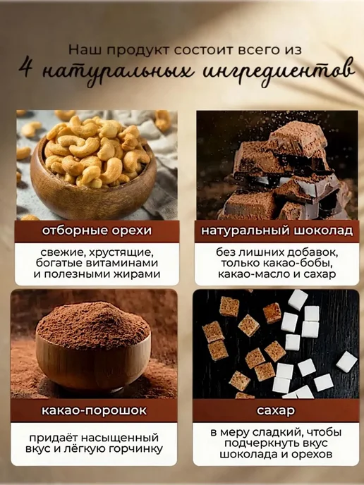 Nuts Royal Кешью в Шоколаде и Какао, 500 гр, 500 г, фото 2