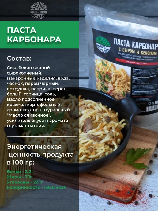 Кронидов Набор готовой еды №1 4 блюда общий вес 1100 кг, 1100 кг, №1, фото 2