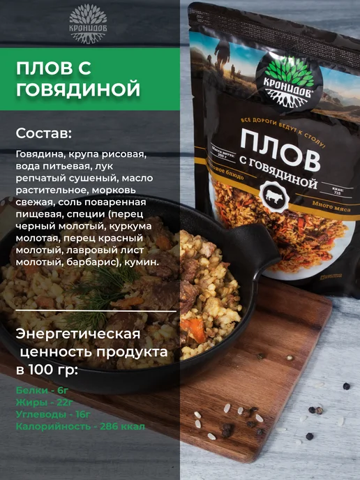 Кронидов Набор готовой еды №1 4 блюда общий вес 1100 кг, 1100 кг, №1, фото 3
