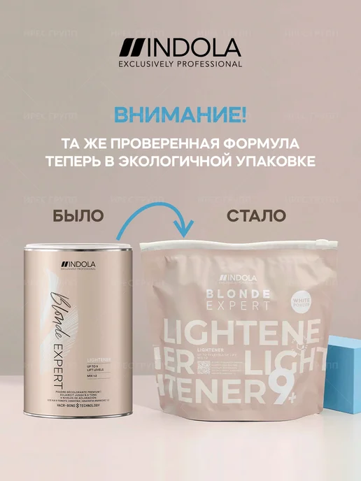 Indola Blonde Expert осветляющий порошок для волос 450 г, 450 г, фото 2