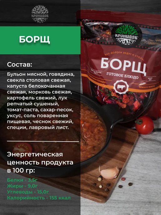 Кронидов Набор готовой еды №1 4 блюда общий вес 1100 кг, 1150 кг, №5, фото 2