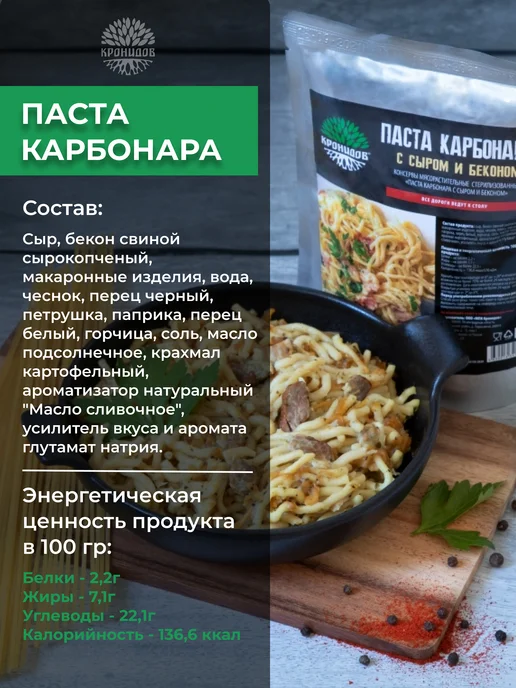 Кронидов Набор готовой еды №1 4 блюда общий вес 1100 кг, 1150 кг, №5, фото 3