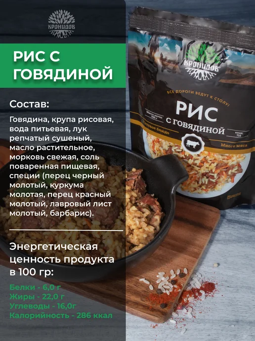 Кронидов Набор готовой еды №1 4 блюда общий вес 1100 кг, 1150 кг, №5, фото 4