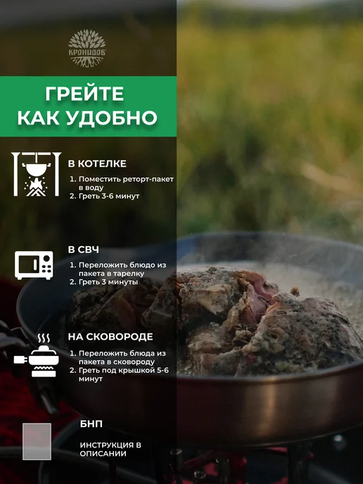 Кронидов Набор готовой еды №1 4 блюда общий вес 1100 кг, 1150 кг, №5, фото 7