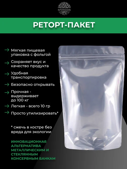 Кронидов Набор готовой еды №1 4 блюда общий вес 1100 кг, 1150 кг, №5, фото 8