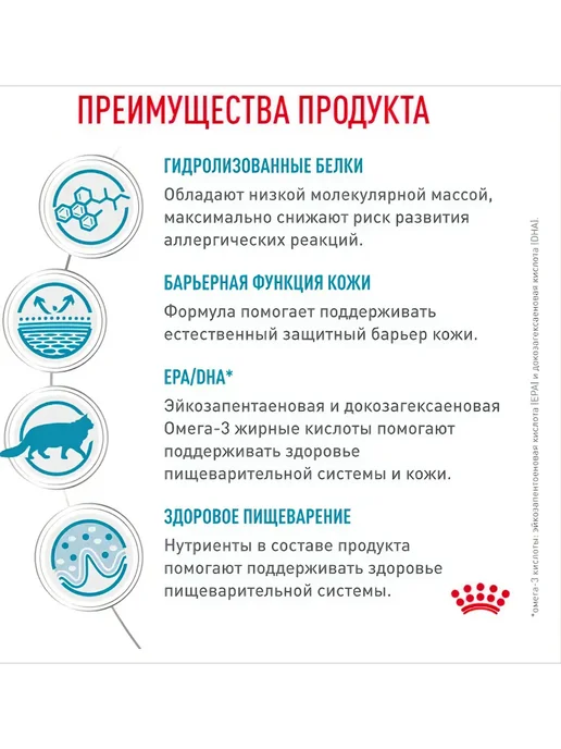Сухой корм Royal canin Кошек Hypoallergenic для собак, 2 кг, фото 3
