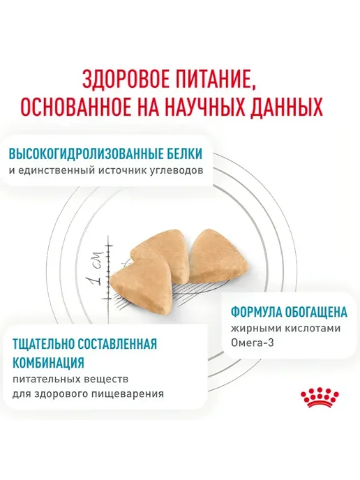 Сухой корм Royal canin Кошек Hypoallergenic для собак, 2 кг, фото 4