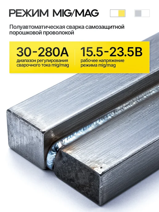 Krona Сварочный аппарат полуавтомат 280A с без газа, вариант, фото 4