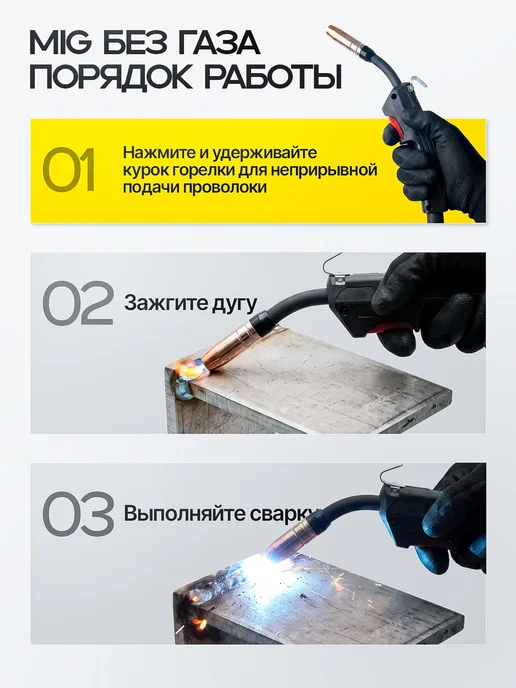 Krona Сварочный аппарат полуавтомат 280A с без газа, вариант, фото 5
