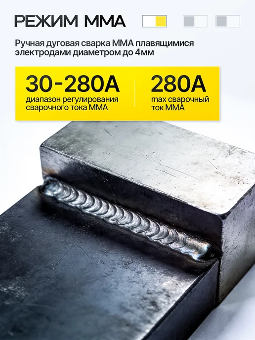 Krona Сварочный аппарат полуавтомат 280A с без газа, вариант, фото 6