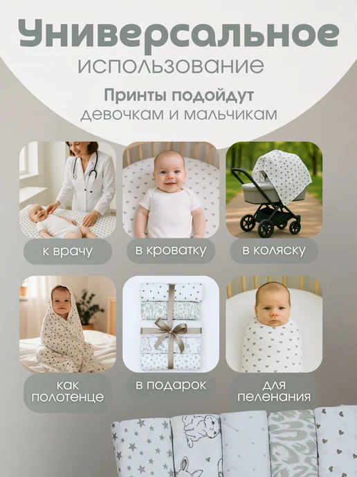 ОБНИМИО Пелёнки для новорождённых детей набор 5 штук, белый, фото 3