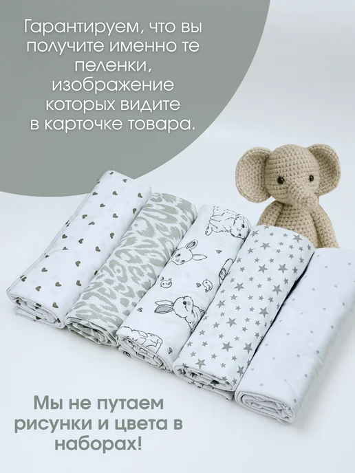 ОБНИМИО Пелёнки для новорождённых детей набор 5 штук, белый, фото 7