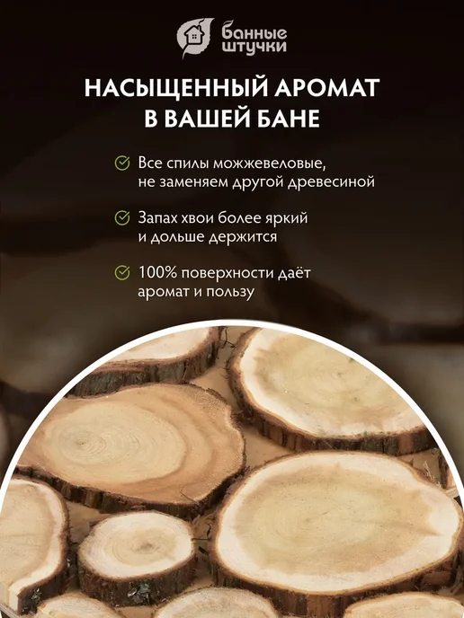 Банные Штучки Панно можжевеловое фигурное для бани, заяц, бежевый, фото 2