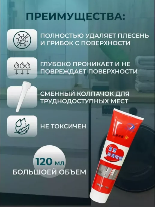 экспресс Средство от плесени в ванной, 120 мл, фото 2