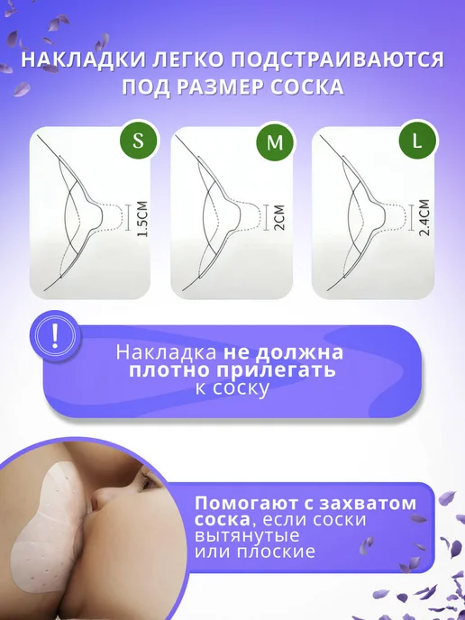 Силиконовые накладки на соски для кормления грудью, белый, фото 2