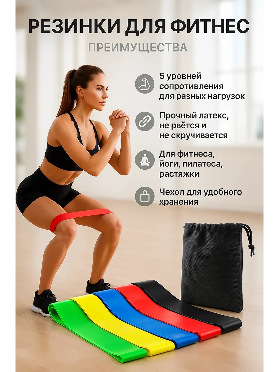 фитнес резинки для ног и ягодиц