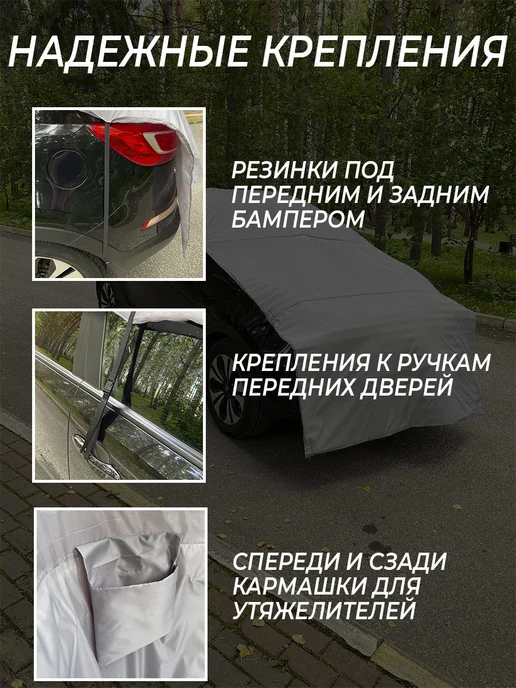 НАШИ тенты Накидка АНТИГРАД, чехол тент от града, серый, фото 2