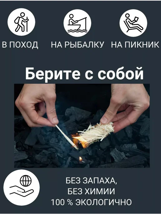 Image Роллы для розжига 12 шт- 1 упаковка, 32 шт, фото 3
