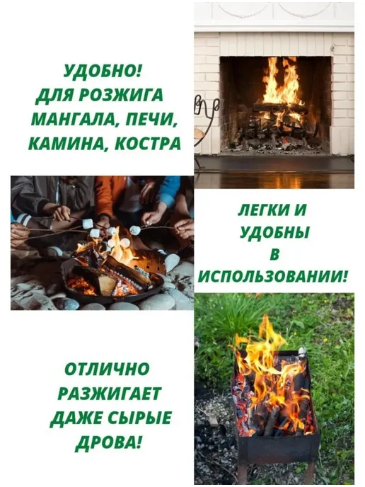 Image Роллы для розжига 12 шт- 1 упаковка, 32 шт, фото 4