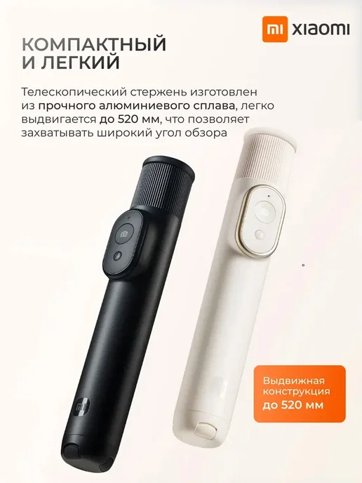 Xiaomi Монопод для телефона, черный, фото 2