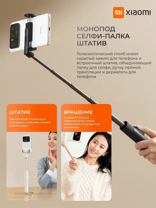 Xiaomi Монопод для телефона, черный, фото 3