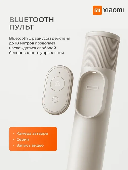 Xiaomi Монопод для телефона, вариант, фото 4