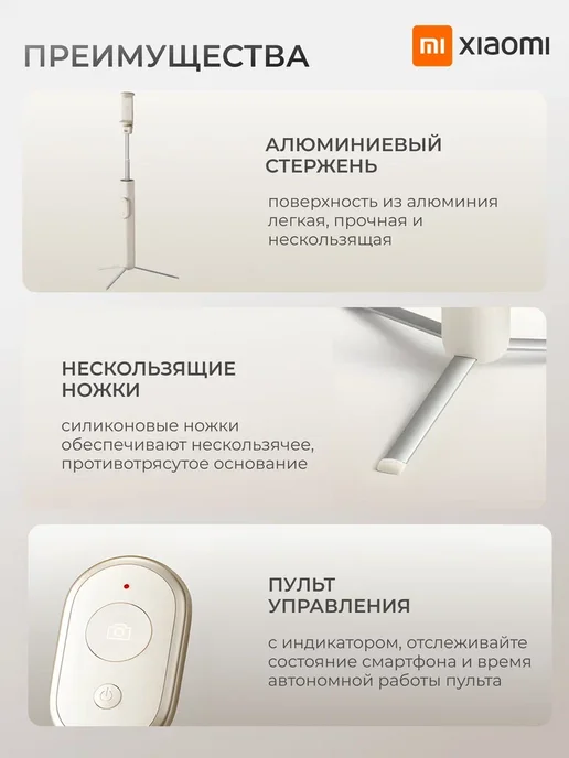 Xiaomi Монопод для телефона, вариант, фото 6