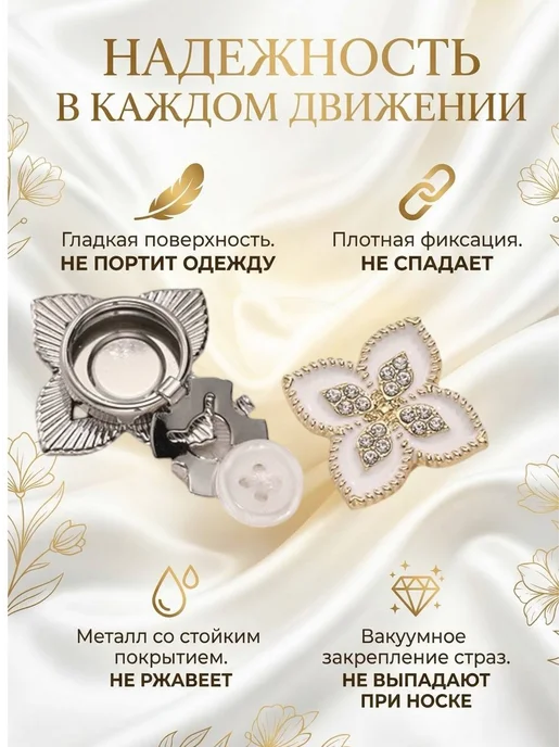 АТРИАСТАР Накладки на пуговицы декоративные 3 шт незапонки, 2 шт, фото 3